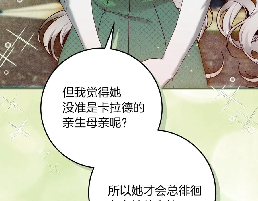 不幸的骑士，请和姐姐恋爱吧 - 第50话 绝不想看到的结局 - 第176张图