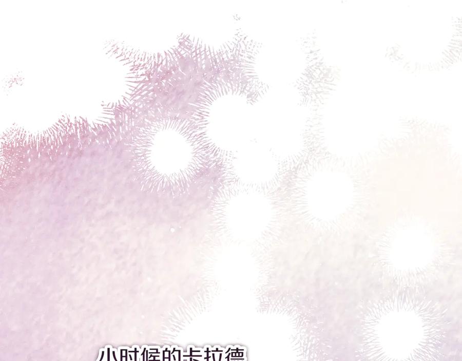 不幸的骑士，请和姐姐恋爱吧 - 第50话 绝不想看到的结局 - 第186张图