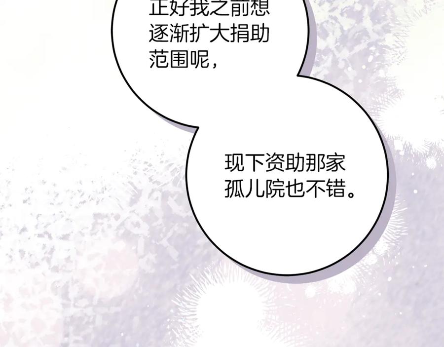 不幸的骑士，请和姐姐恋爱吧 - 第50话 绝不想看到的结局 - 第183张图