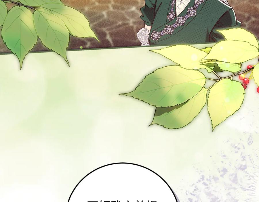 不幸的骑士，请和姐姐恋爱吧 - 第50话 绝不想看到的结局 - 第182张图