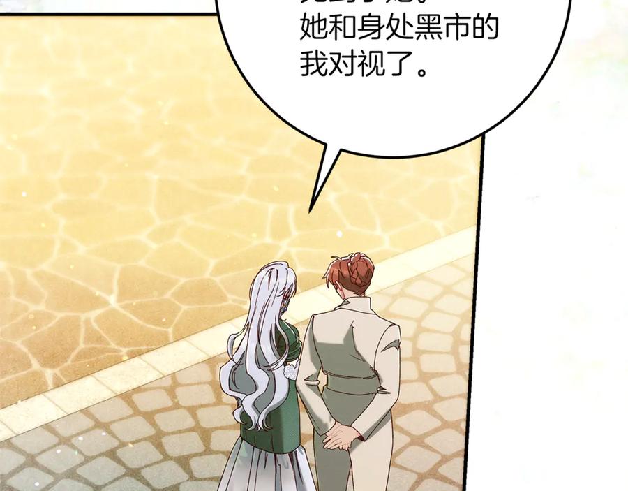 不幸的骑士，请和姐姐恋爱吧 - 第50话 绝不想看到的结局 - 第168张图