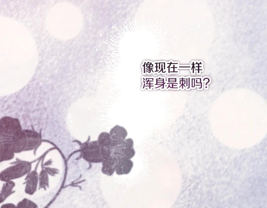 不幸的骑士，请和姐姐恋爱吧 - 第50话 绝不想看到的结局 - 第188张图