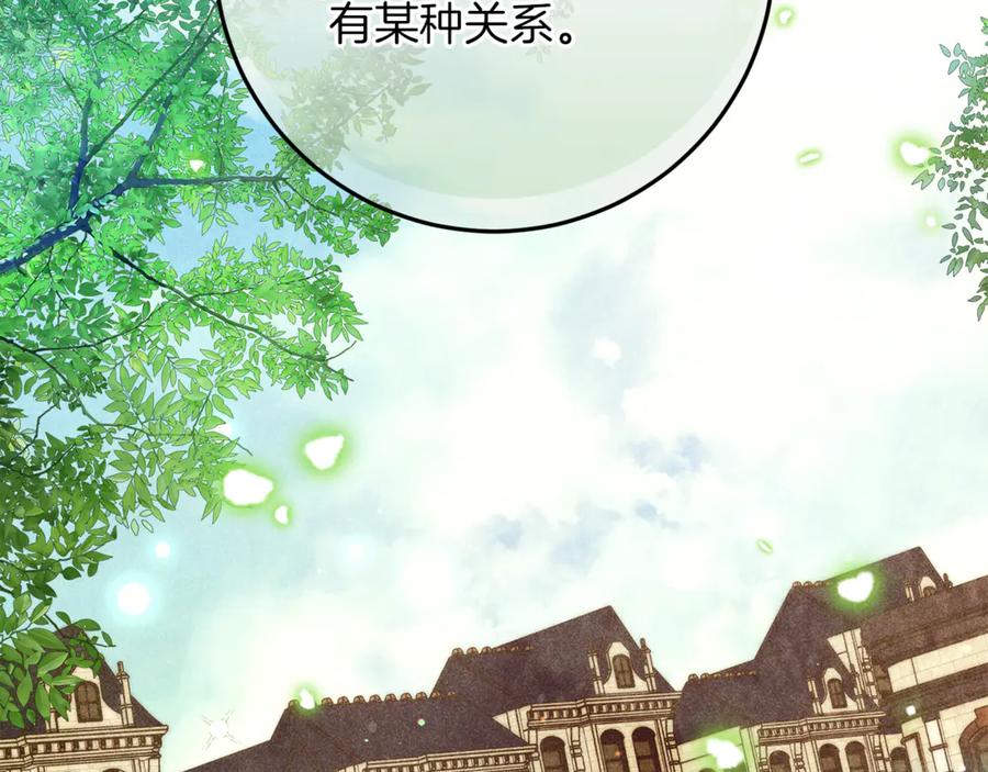 不幸的骑士，请和姐姐恋爱吧 - 第50话 绝不想看到的结局 - 第172张图