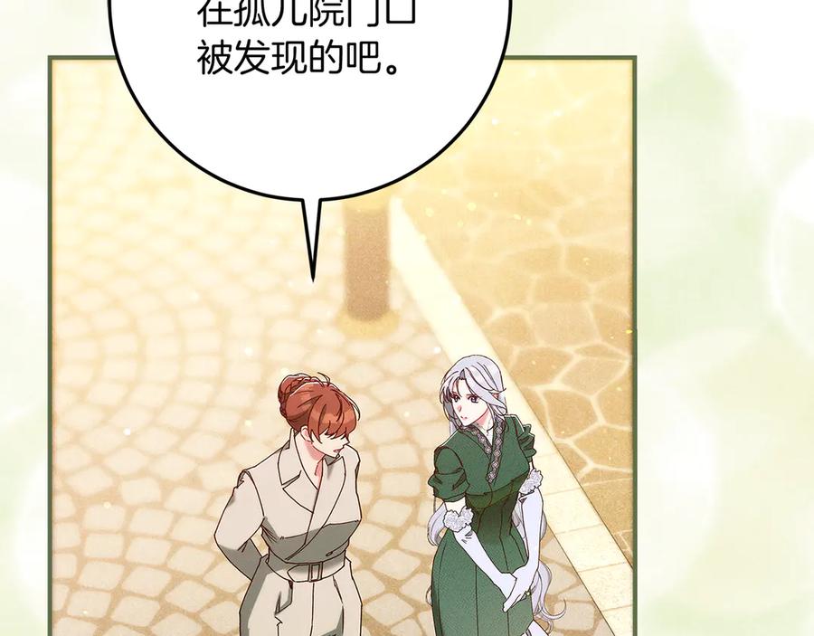 不幸的骑士，请和姐姐恋爱吧 - 第50话 绝不想看到的结局 - 第178张图