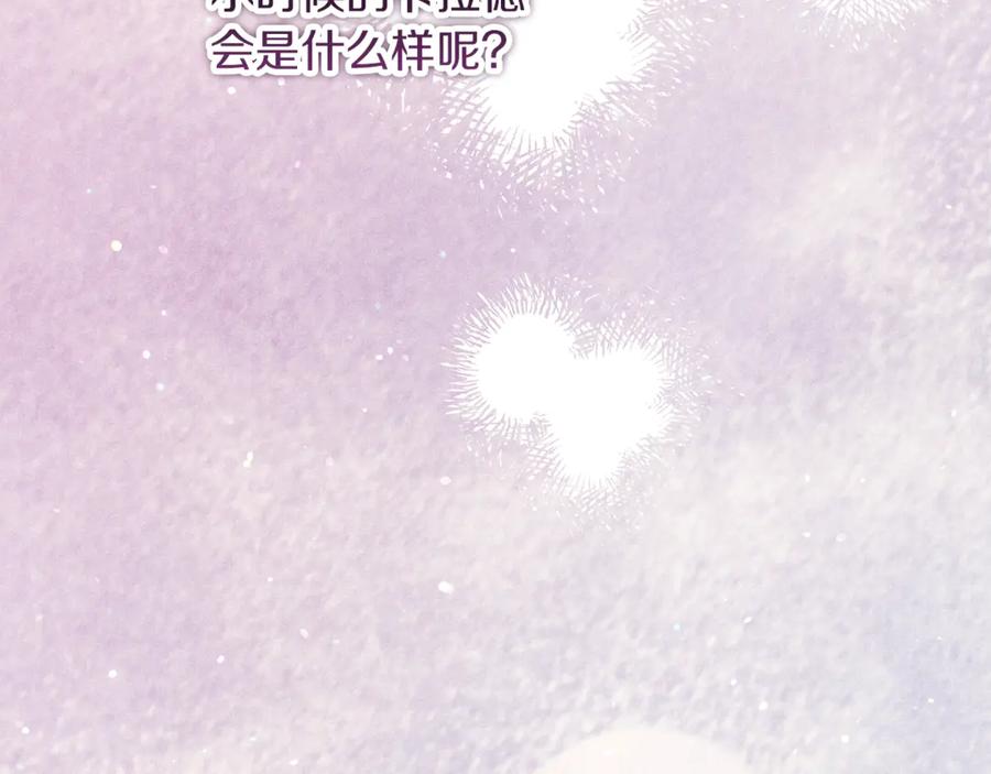 不幸的骑士，请和姐姐恋爱吧 - 第50话 绝不想看到的结局 - 第187张图