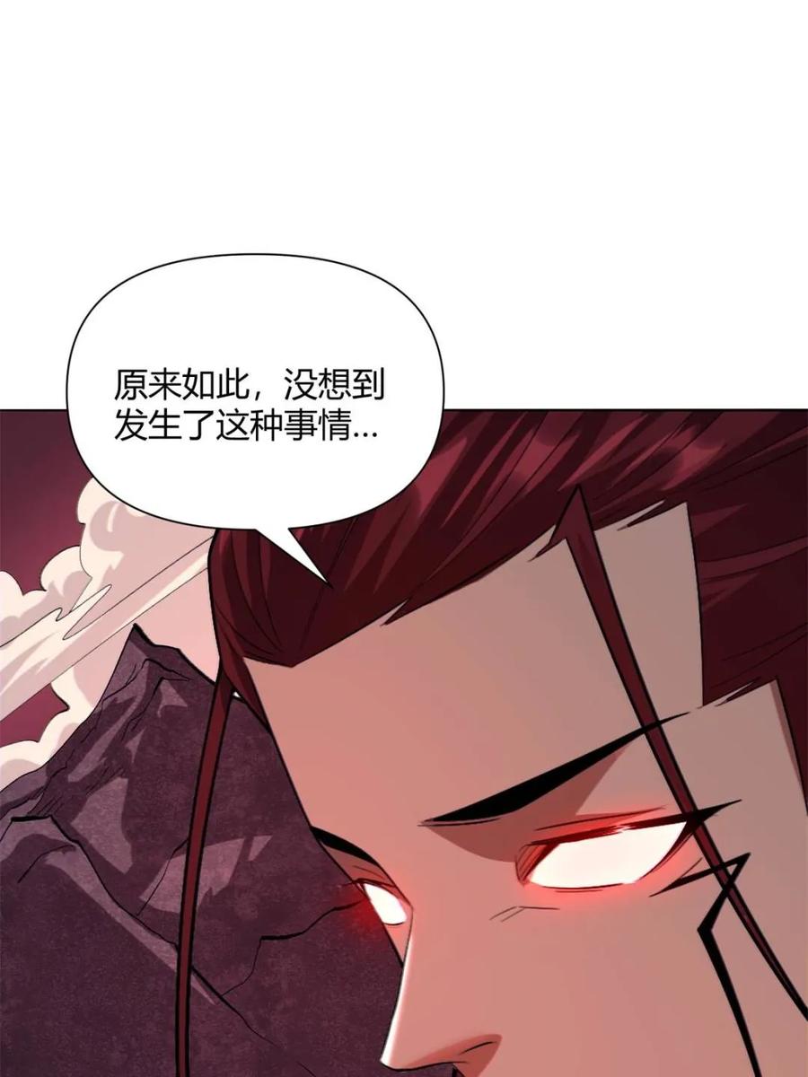 《原来我是修仙大佬》第514话 514话 第69页