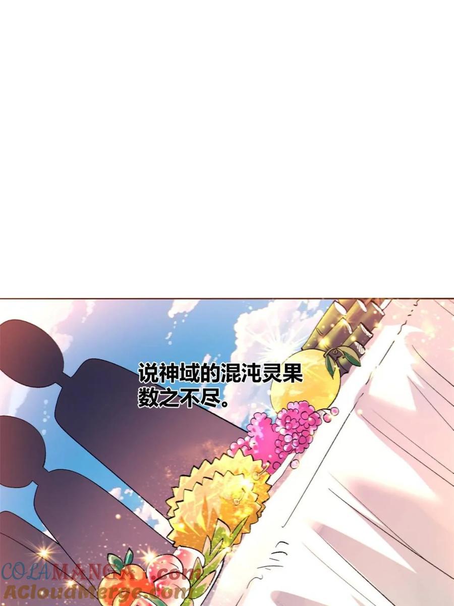 《原来我是修仙大佬》第514话 514话 第73页
