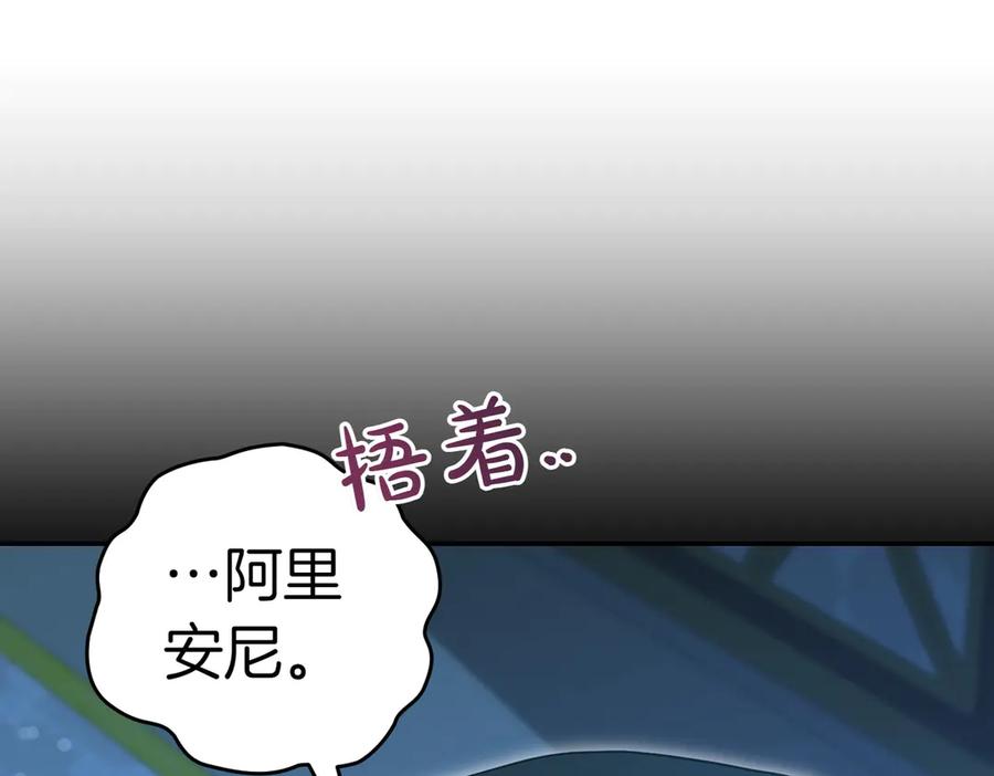 《小姐不愿意》第一季完结篇 动荡局势 第224页