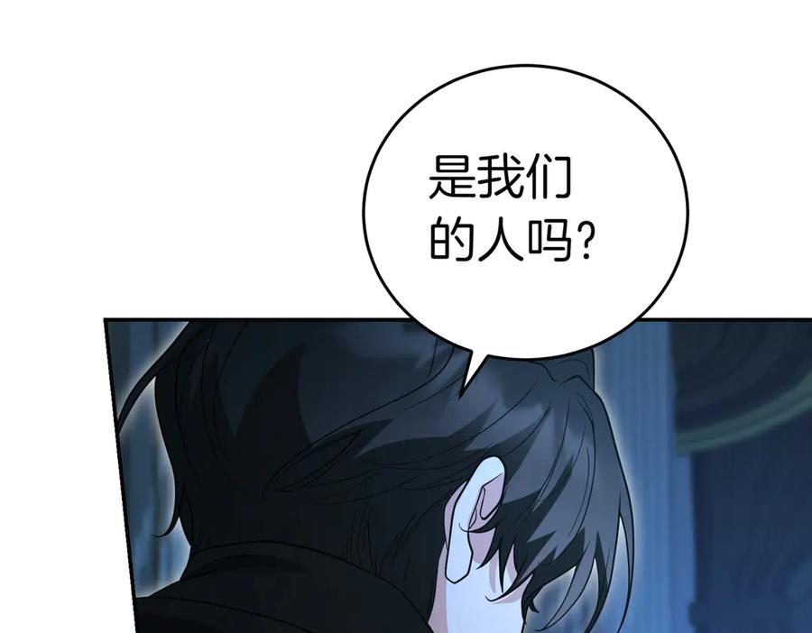 《小姐不愿意》第一季完结篇 动荡局势 第202页