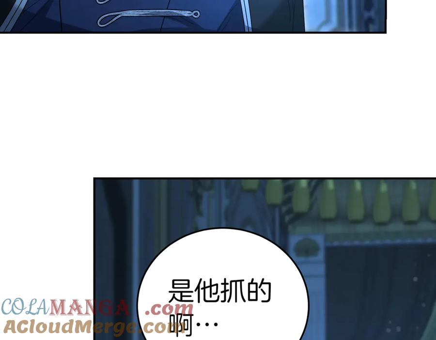 《小姐不愿意》第一季完结篇 动荡局势 第213页