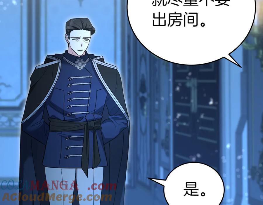 《小姐不愿意》第一季完结篇 动荡局势 第217页