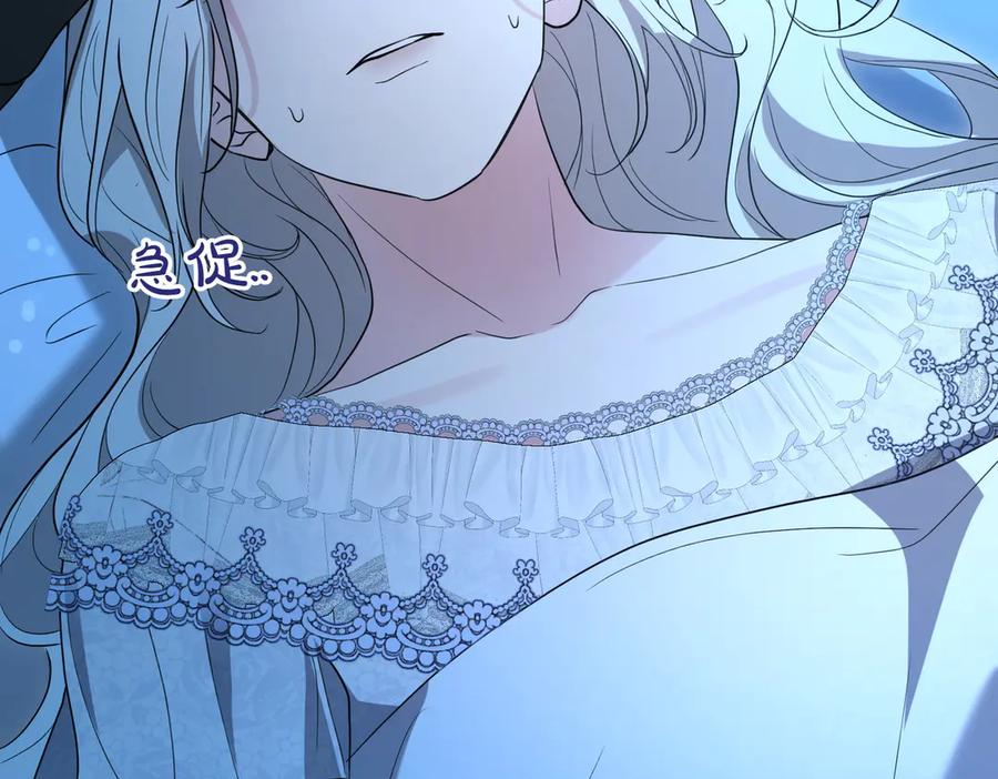《小姐不愿意》第一季完结篇 动荡局势 第222页