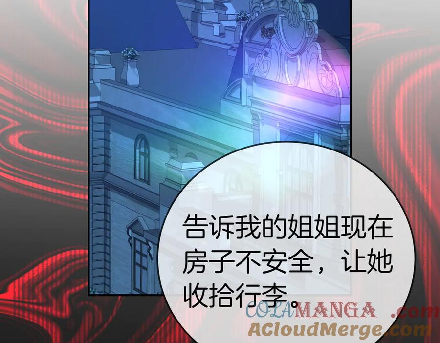 《小姐不愿意》第一季完结篇 动荡局势 第209页