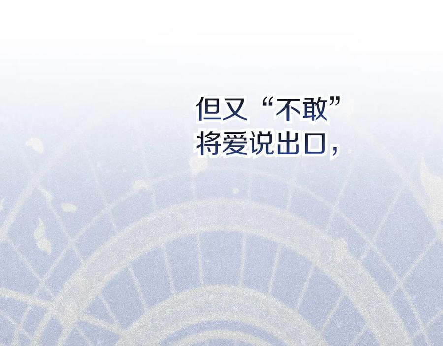 《小姐不愿意》第一季完结篇 动荡局势 第232页