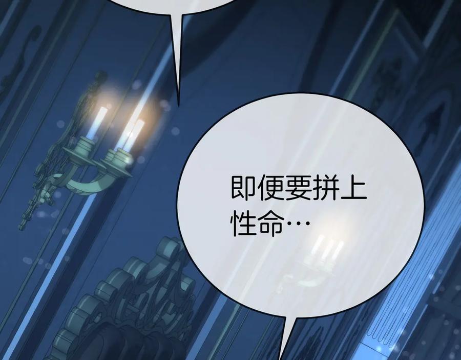 《小姐不愿意》第一季完结篇 动荡局势 第228页