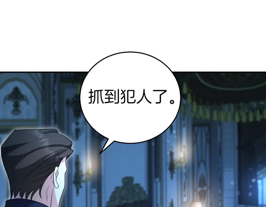 《小姐不愿意》第一季完结篇 动荡局势 第200页