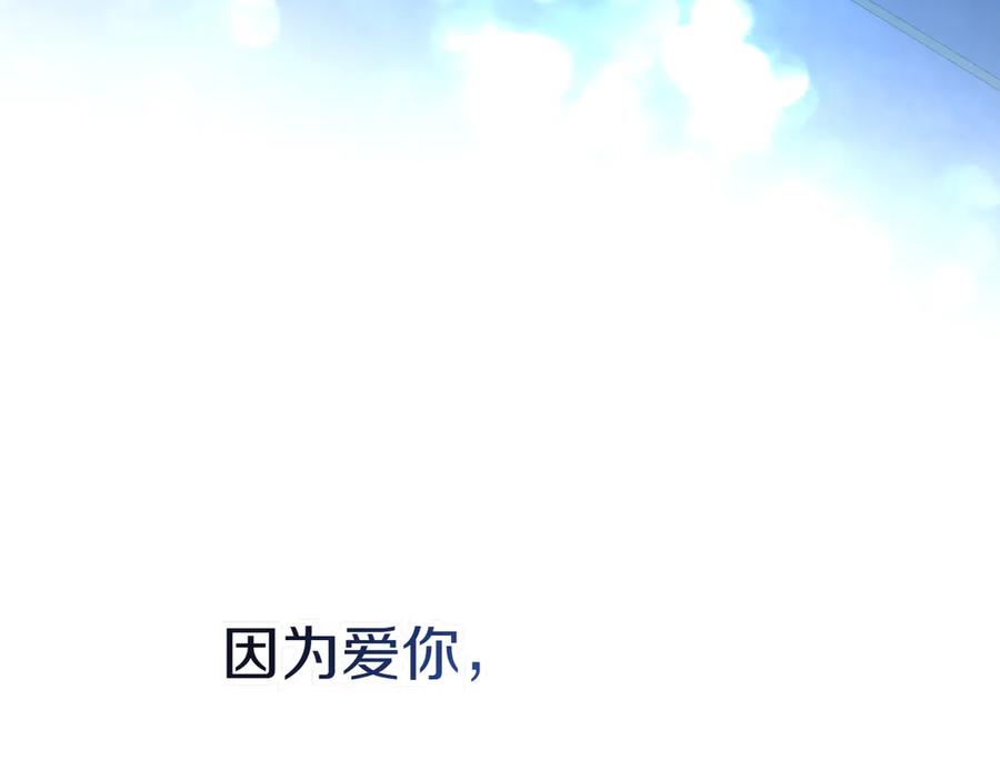 《小姐不愿意》第一季完结篇 动荡局势 第231页