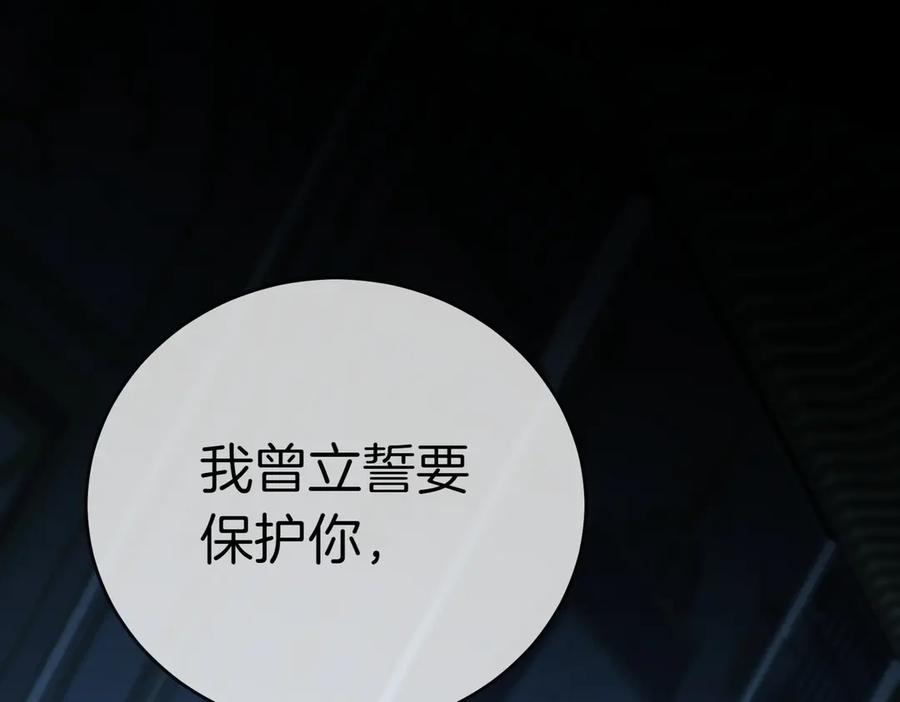 《小姐不愿意》第一季完结篇 动荡局势 第227页