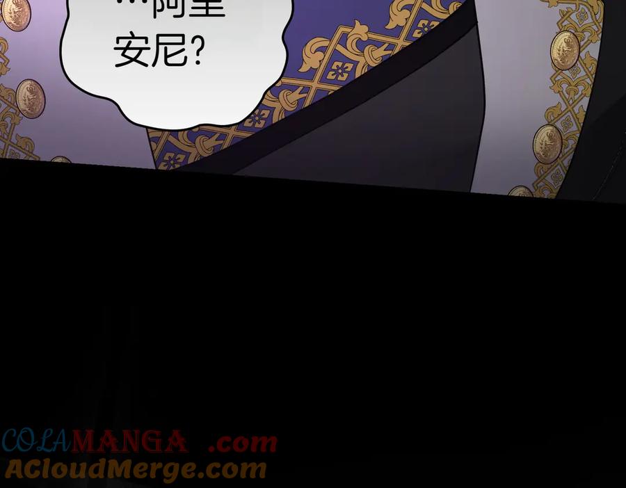 《小姐不愿意》第一季完结篇 动荡局势 第241页