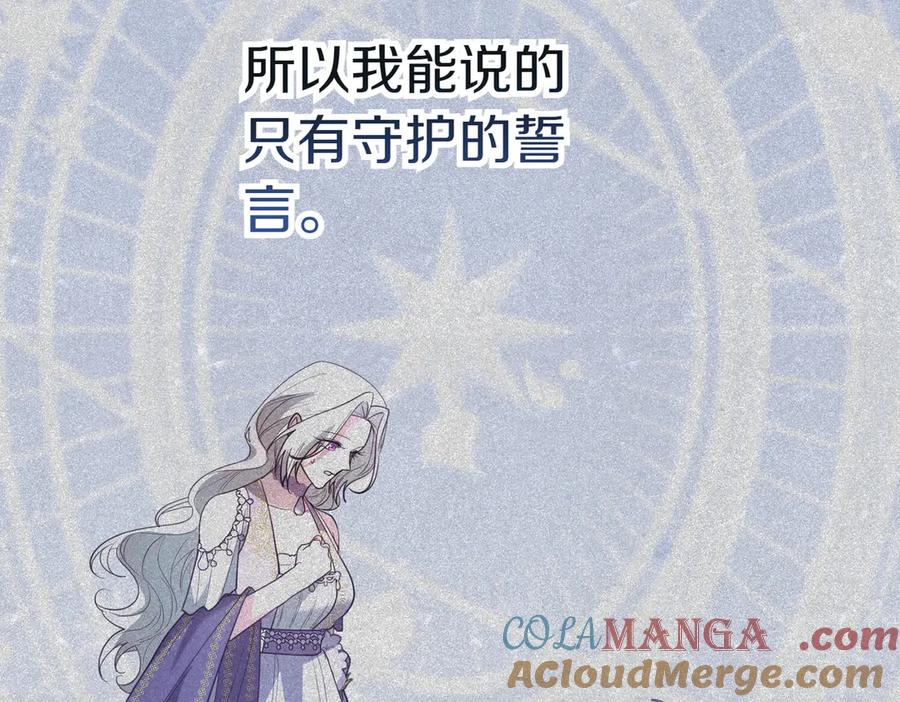 《小姐不愿意》第一季完结篇 动荡局势 第233页