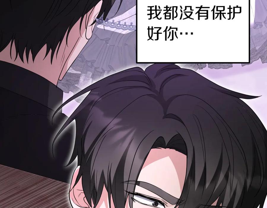 《小姐不愿意》第一季完结篇 动荡局势 第239页