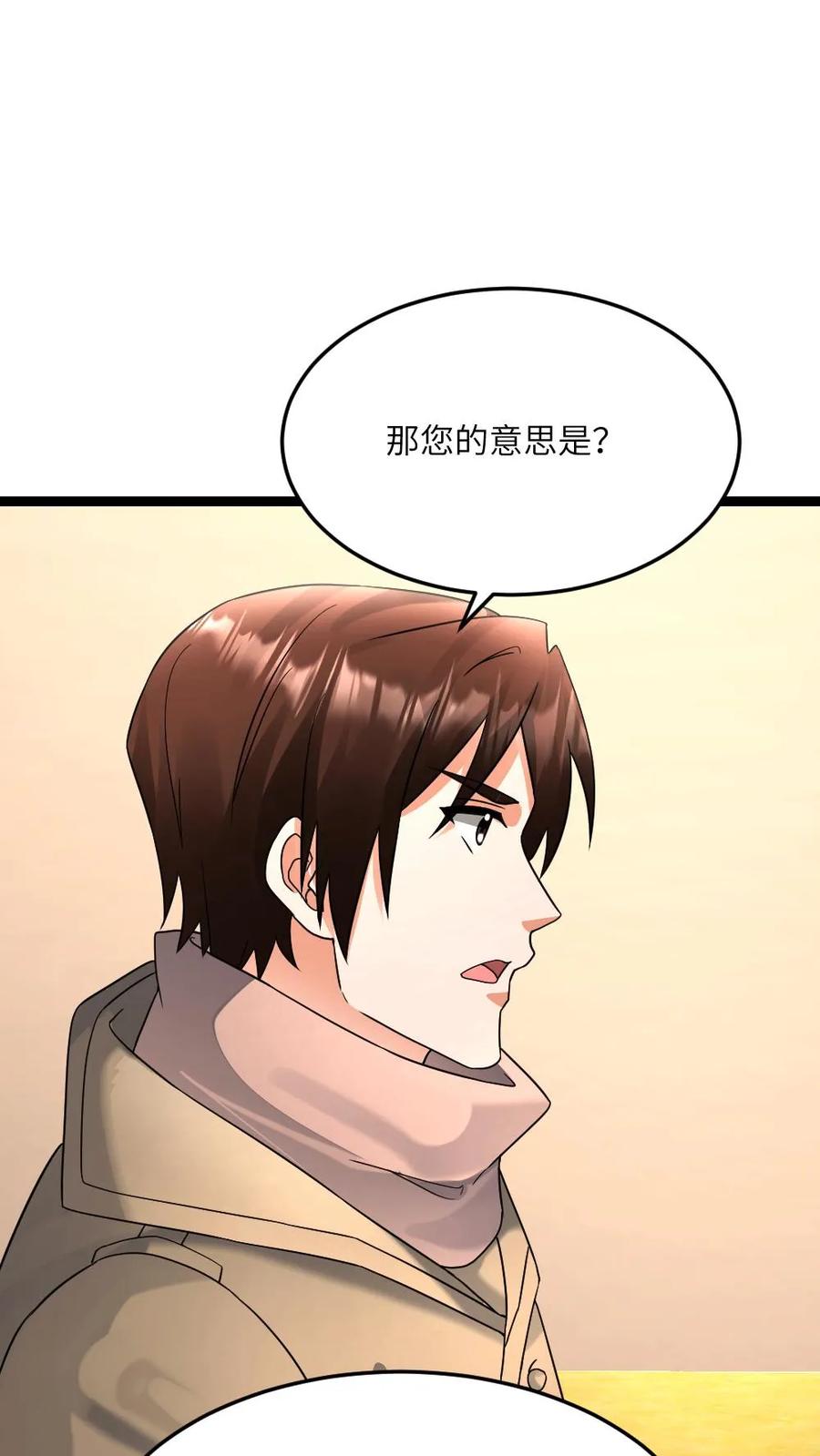 全球冰封：我打造了末日安全屋 第550话 出征前夕 第14页