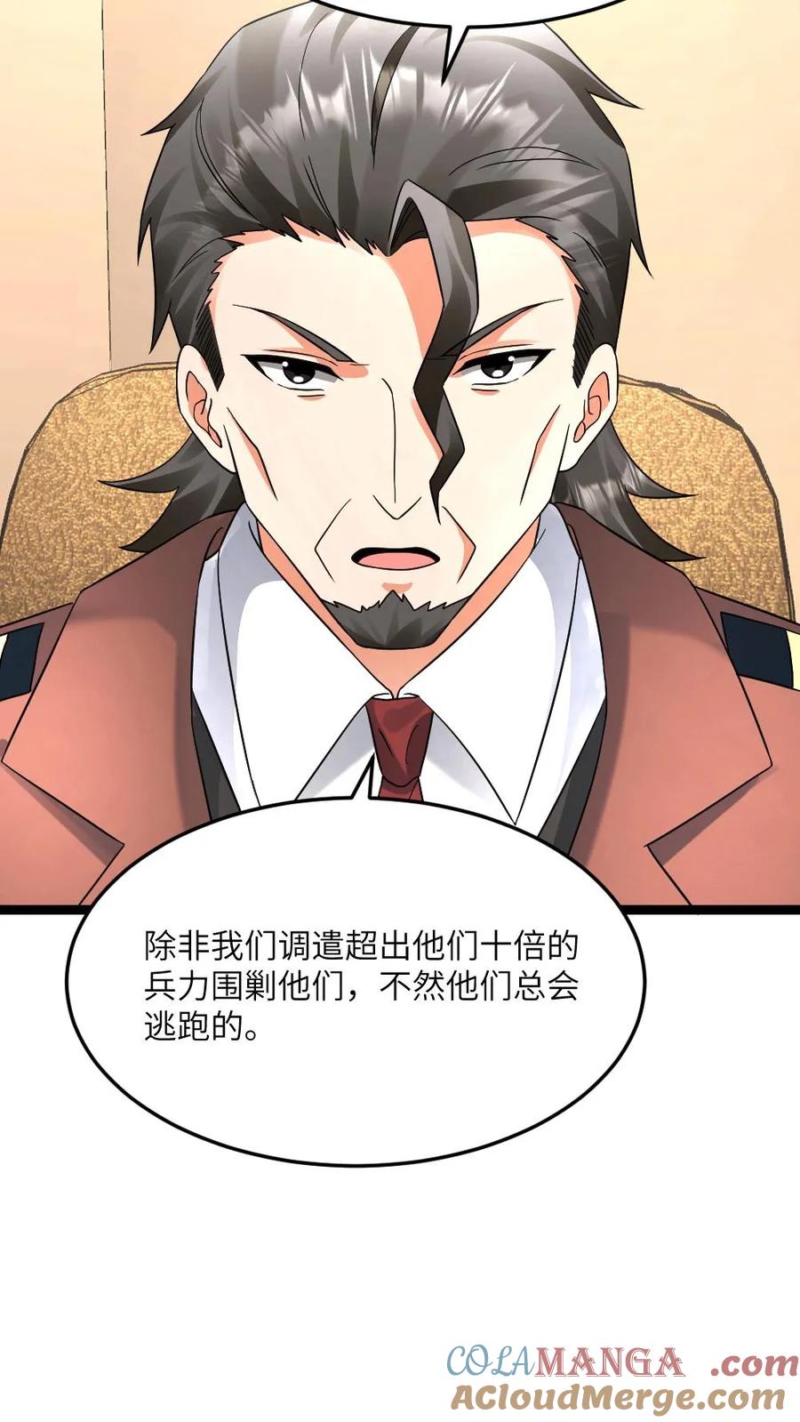 全球冰封：我打造了末日安全屋 第550话 出征前夕 第13页
