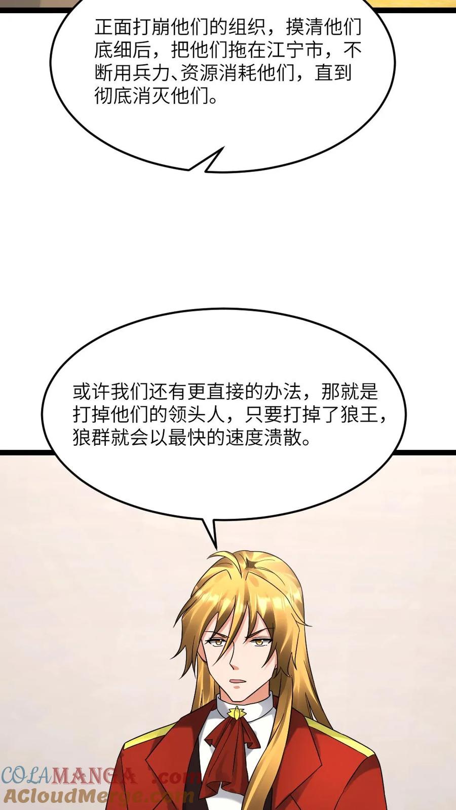 全球冰封：我打造了末日安全屋 第550话 出征前夕 第15页