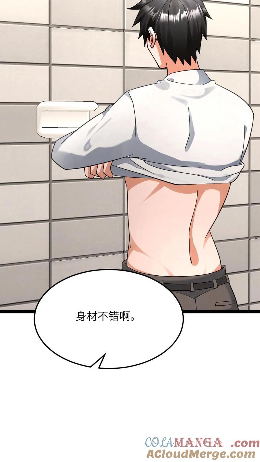 全球冰封：我打造了末日安全屋 第551话 薅黑袍小队羊毛 第29页