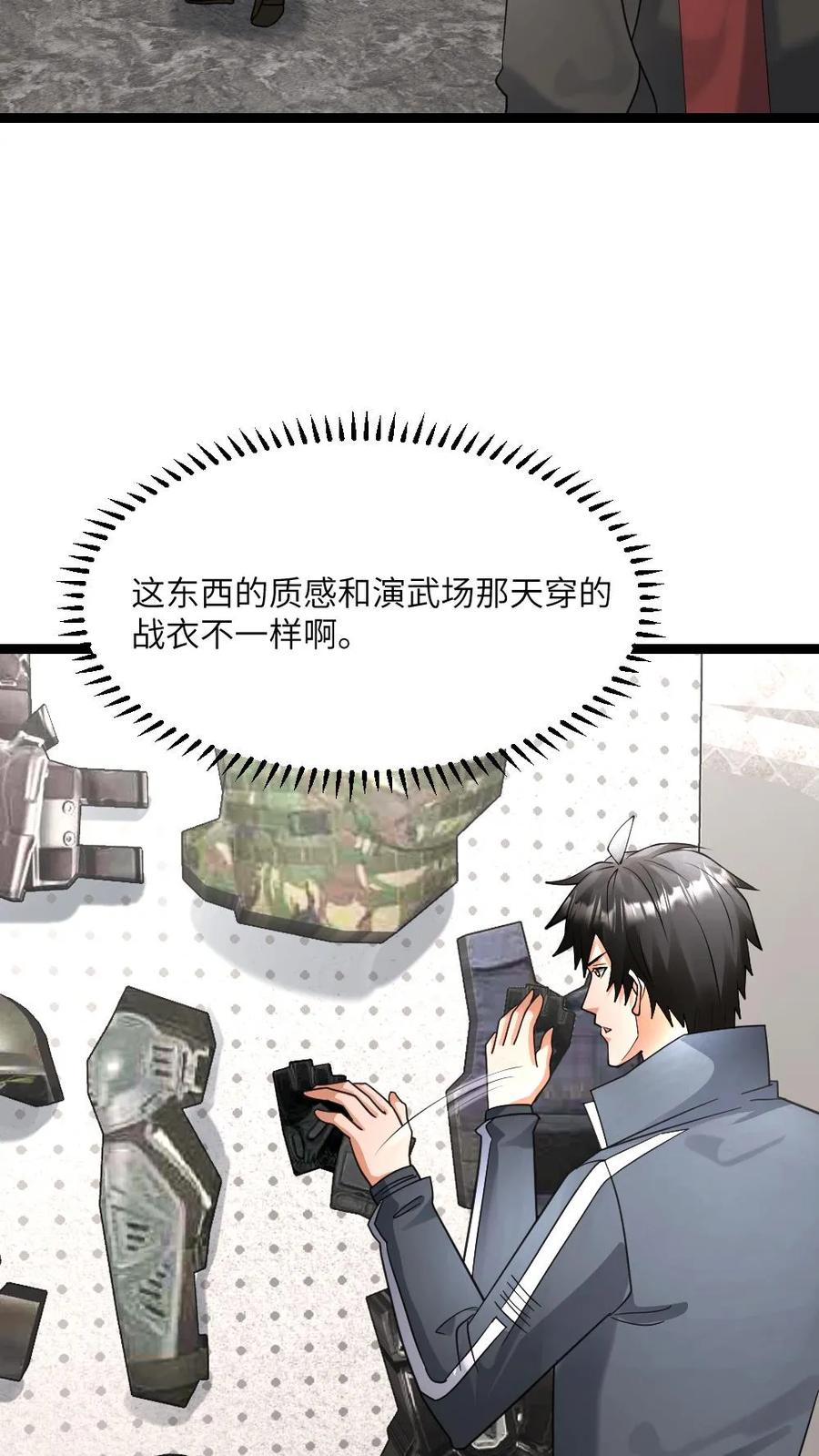 全球冰封：我打造了末日安全屋 第551话 薅黑袍小队羊毛 第10页