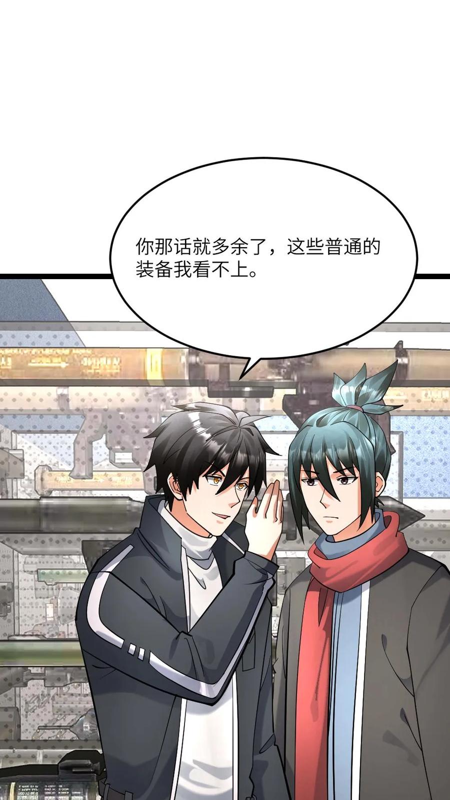 全球冰封：我打造了末日安全屋 第551话 薅黑袍小队羊毛 第8页