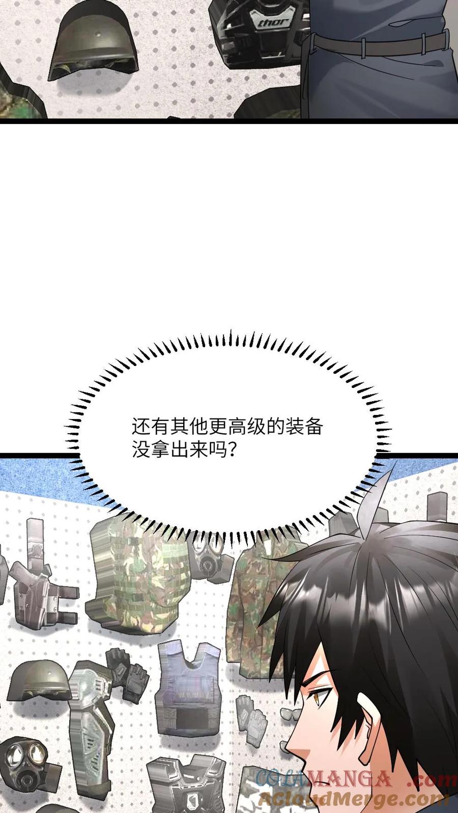 全球冰封：我打造了末日安全屋 第551话 薅黑袍小队羊毛 第11页