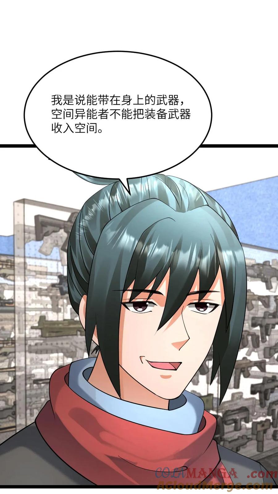 全球冰封：我打造了末日安全屋 第551话 薅黑袍小队羊毛 第7页