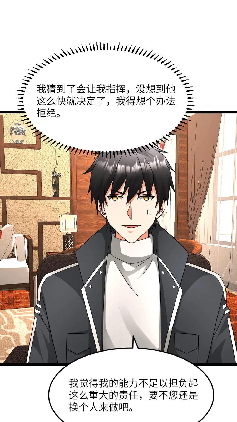 全球冰封：我打造了末日安全屋 第583话 “舔狗”队队长 第2页