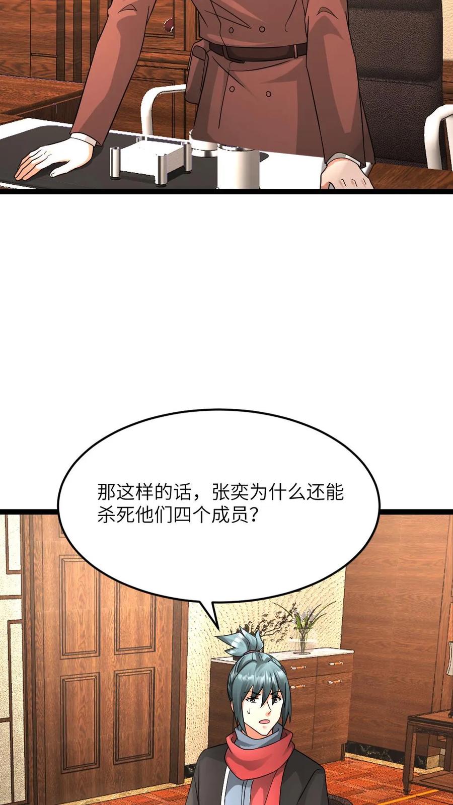 全球冰封：我打造了末日安全屋 第583话 “舔狗”队队长 第6页