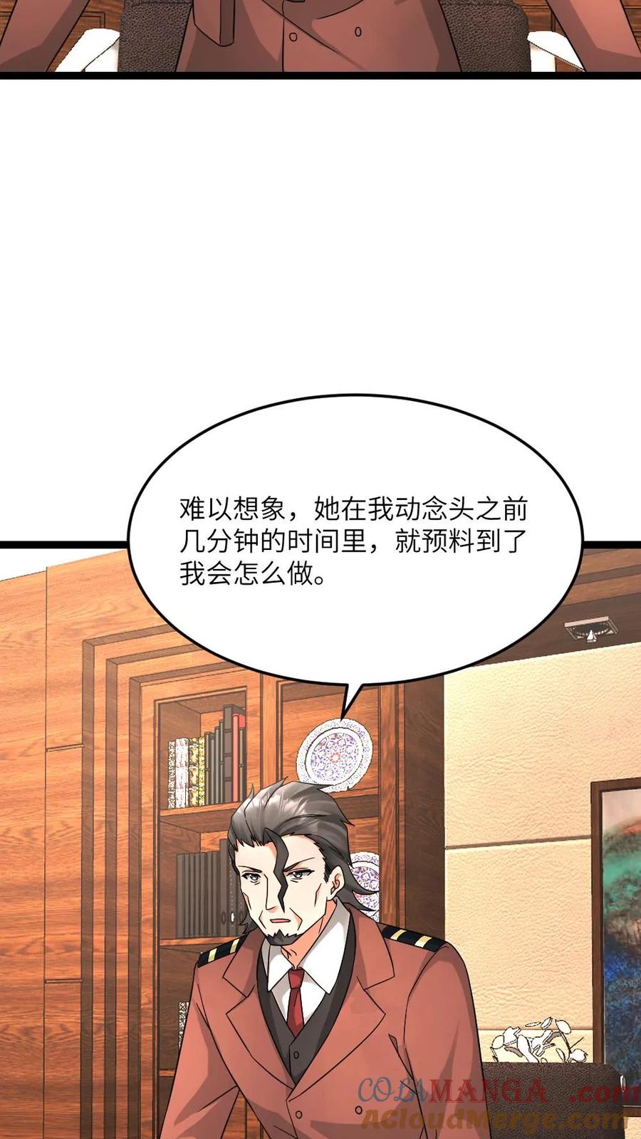 全球冰封：我打造了末日安全屋 第583话 “舔狗”队队长 第5页