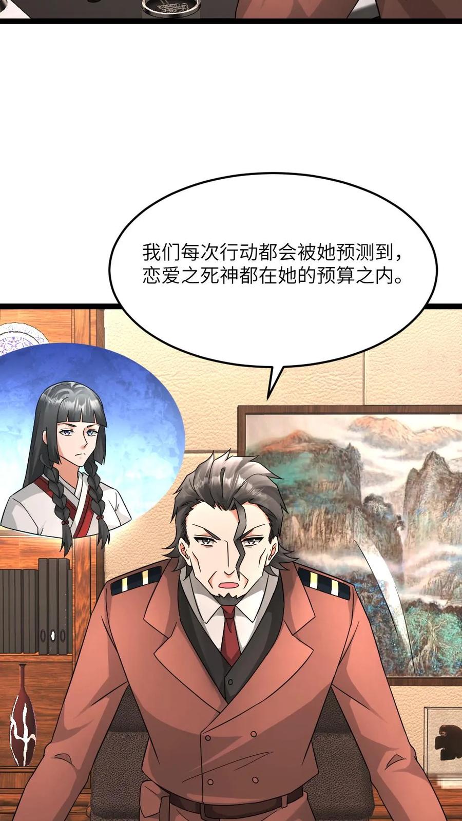 全球冰封：我打造了末日安全屋 第583话 “舔狗”队队长 第4页