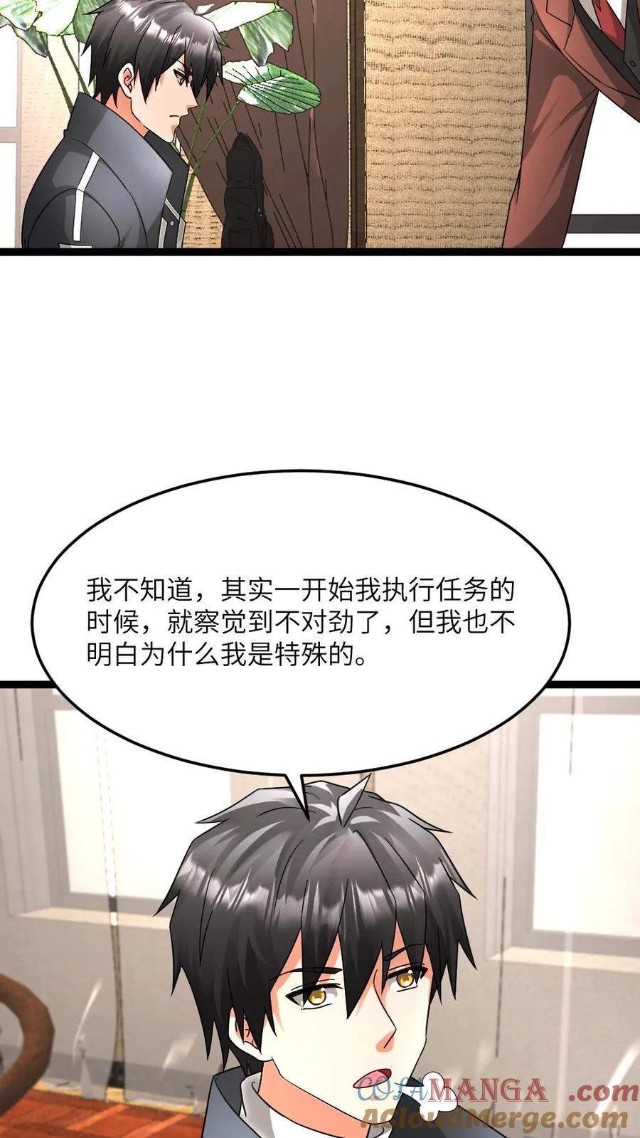全球冰封：我打造了末日安全屋 第583话 “舔狗”队队长 第9页
