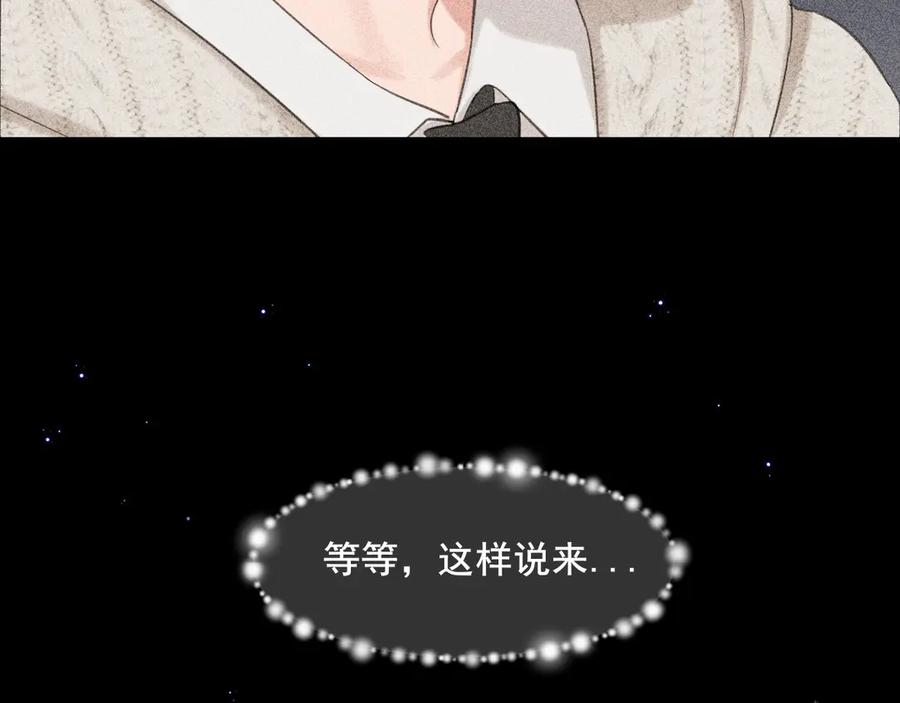 《偏见》18 嫂嫂加油！ 第78页