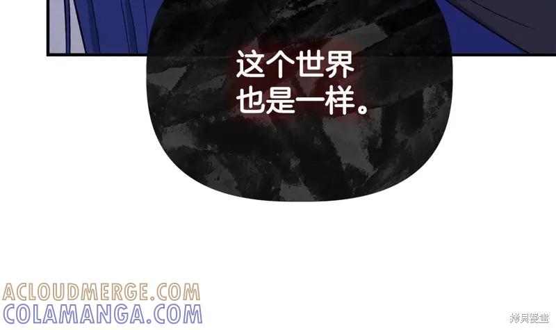 我不再是灰姑娘 第117话 第185页