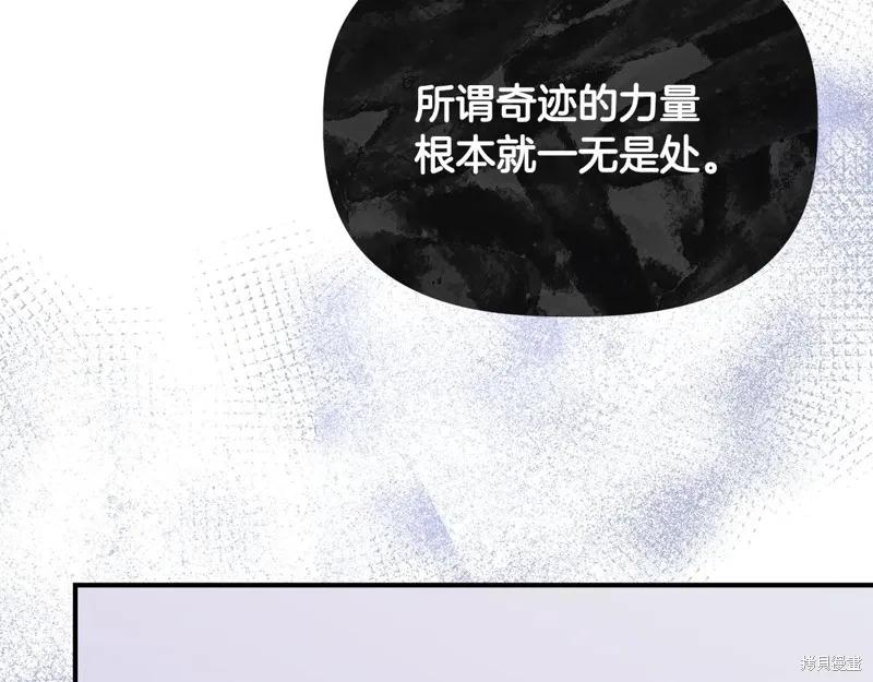 我不再是灰姑娘 第117话 第182页