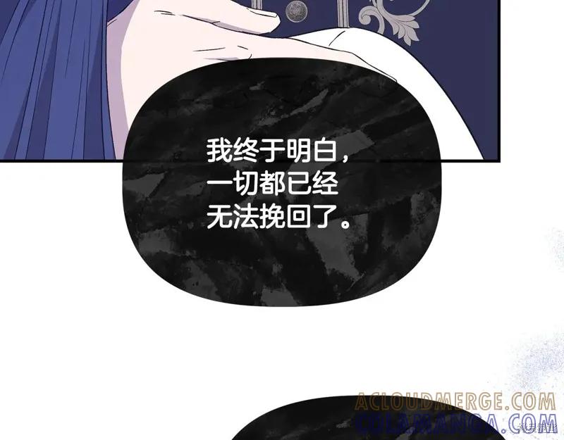 我不再是灰姑娘 第117话 第181页