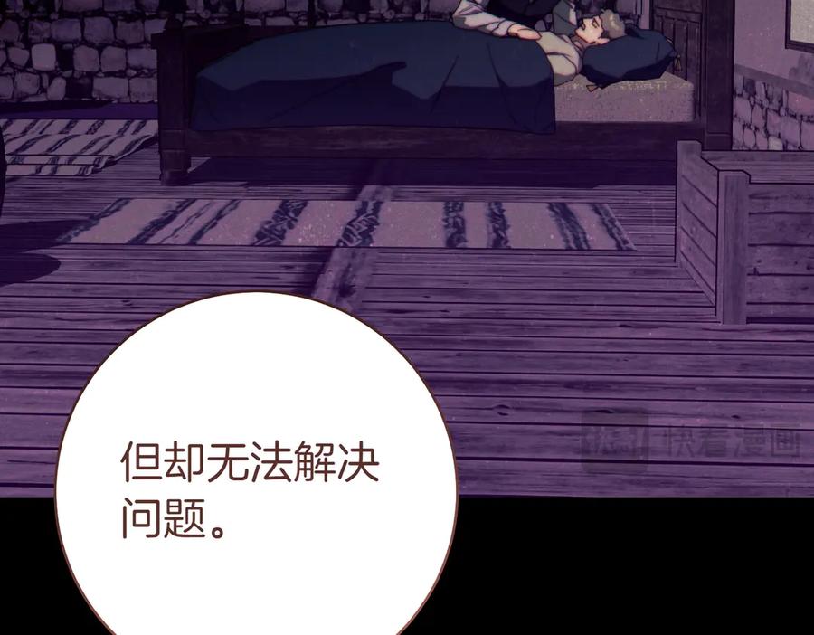 《这个婚绝对会成功》第30话 迂回战术 第66页