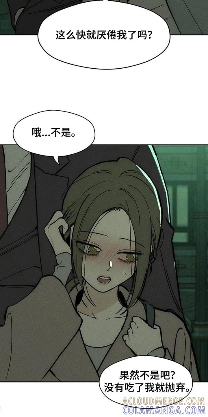 枯萎的花伤心的泪 第162章：无法释然 第3页