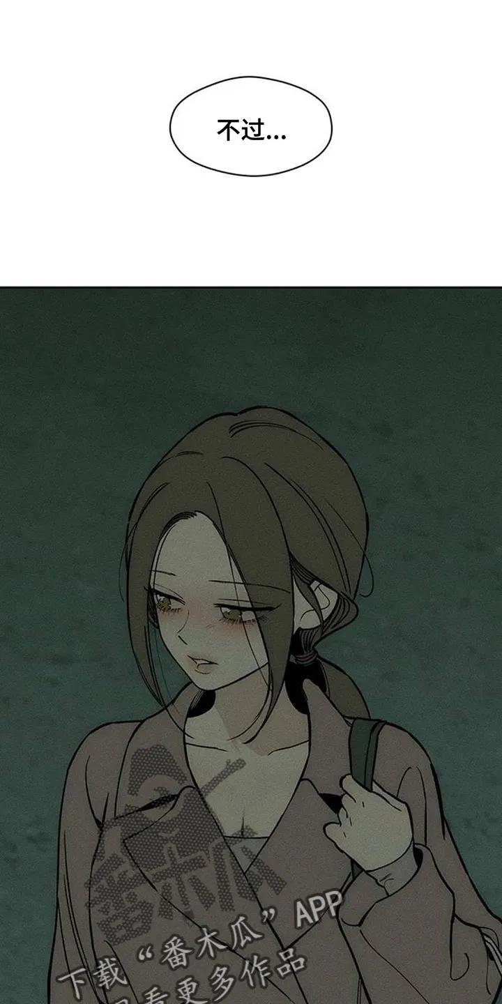 枯萎的花伤心的泪 第162章：无法释然 第20页