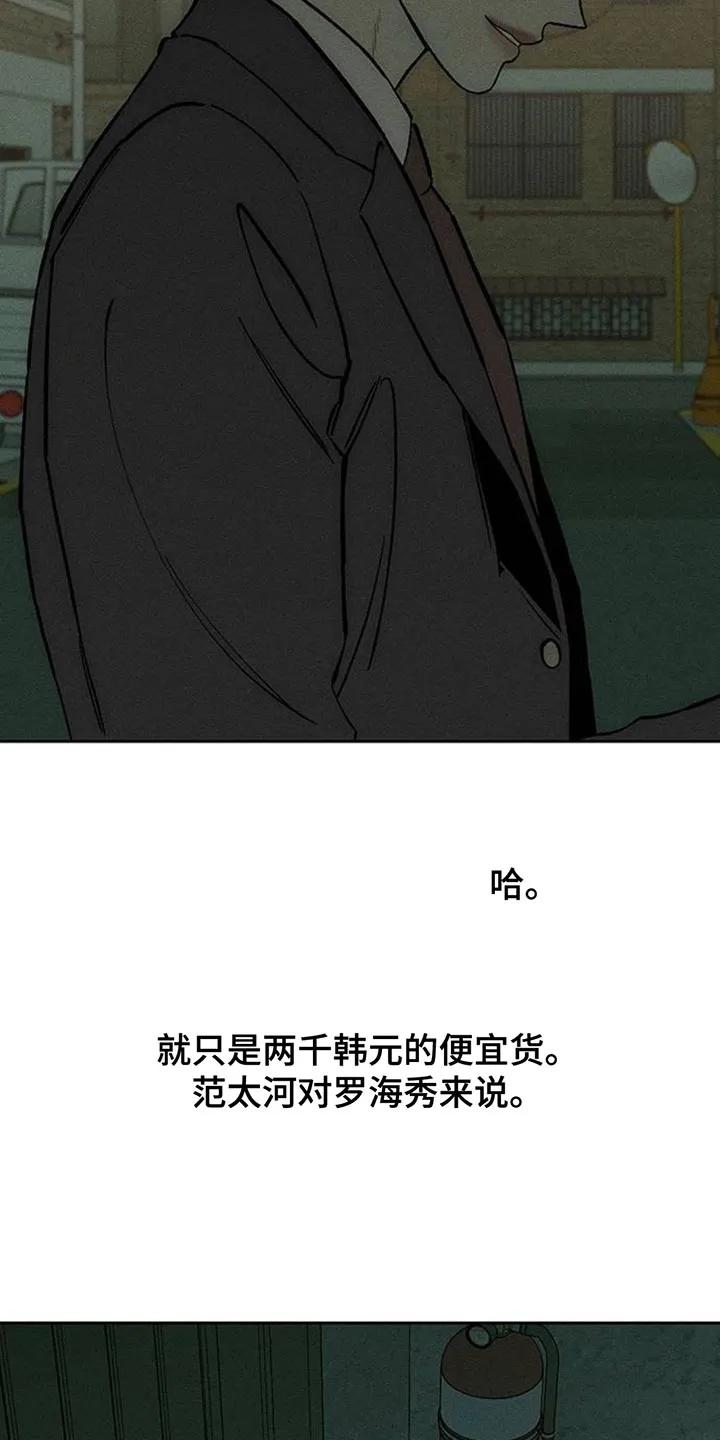 枯萎的花伤心的泪 第162章：无法释然 第14页
