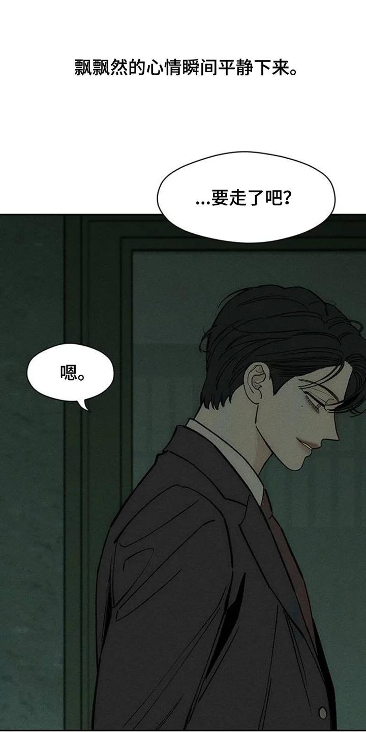 枯萎的花伤心的泪 第162章：无法释然 第18页