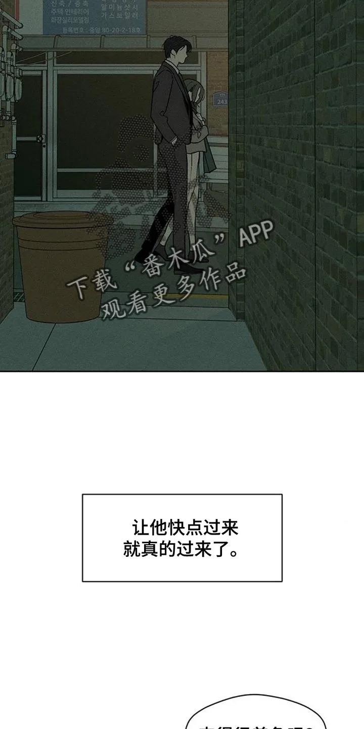 枯萎的花伤心的泪 第162章：无法释然 第8页