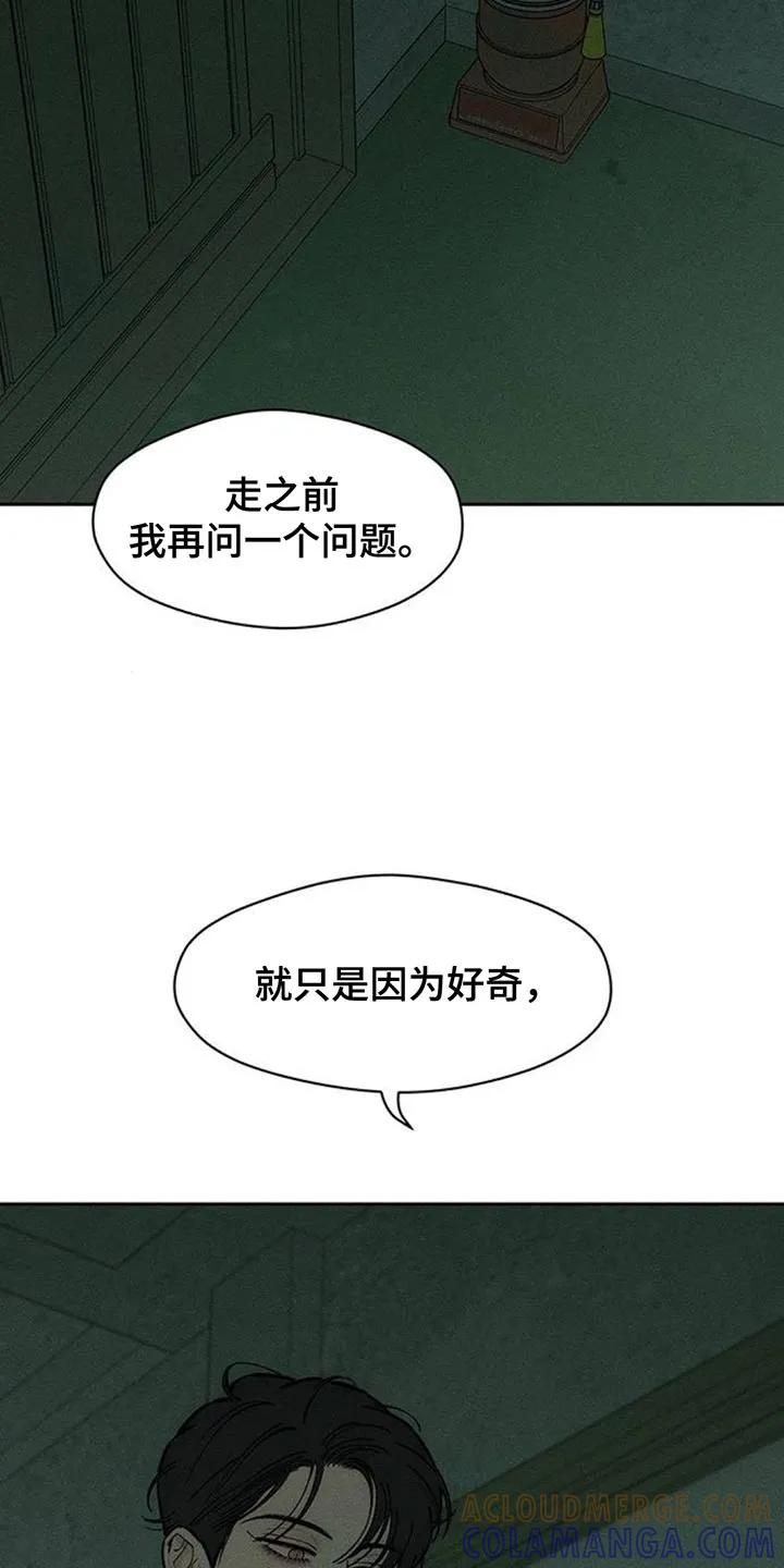 枯萎的花伤心的泪 第162章：无法释然 第15页