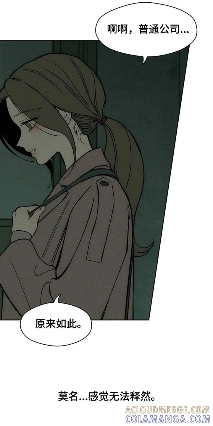枯萎的花伤心的泪 第162章：无法释然 第17页
